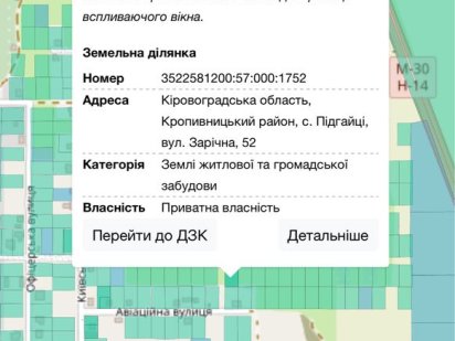 Земельна ділянка, підгайці, Зарічна, 52 Кропивницький