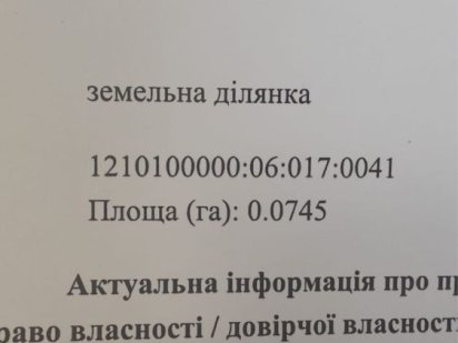 Земельна ділянка центр дніпра Дніпро