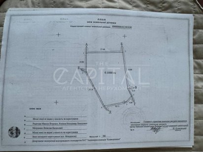 ПРОДАЖА земельного участка в Печерском районе, Черная гора, ТОРГ Киев