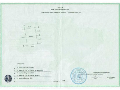 Продам участок 10соток в Дайберге. Одесса