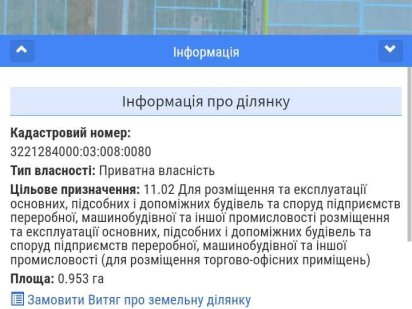 Продам 3.95 га под промышленную и торгово-офисн застройку в с.Княжичи. Бровари
