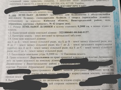 Участок ділянка абрамівка абрамовка дача земля Вишневое