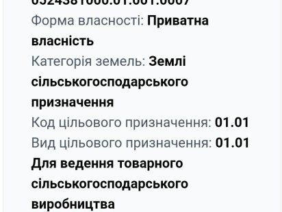 Продам земельну ділянку (земельный участок)  пай від власника. Одеса