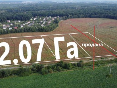 Продається Ділянка 2.07 Га. Місто. Для будівництва. Асфальт. Ивано-Франковск