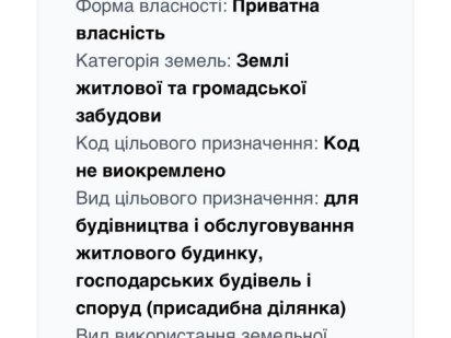 Продаж земельної ділянки поблизу Луцька (Великий Омеляник) Луцьк