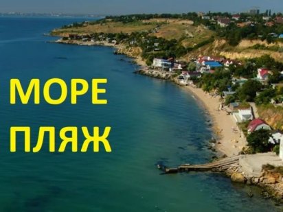 11 Га, участок у Моря, Одесса рн Фонтанка 3 Одесса