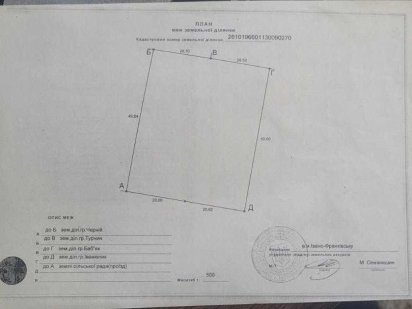 Продаж земельної, Івано-Франківськ-Тисмениця. Перша лінія. Івано-Франківськ