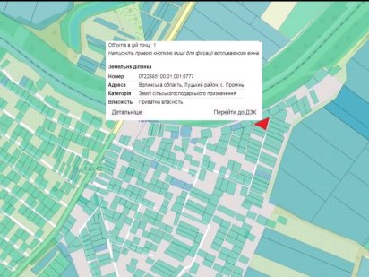 Земельна ділянка в садівничому масиві  "Промінь" Луцьк