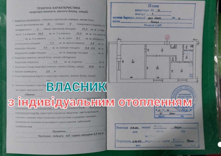 2-к Чешка вул. Келецька з індивідуальним опаленням 3/5 цегла. Власник - фото 1