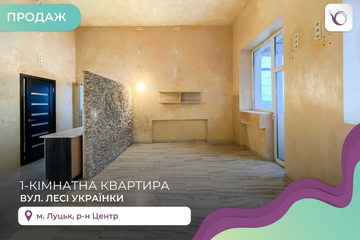 Продаж 1 кім. квартири - студії в самому центрі за вул. Л. Українки. - фото 1