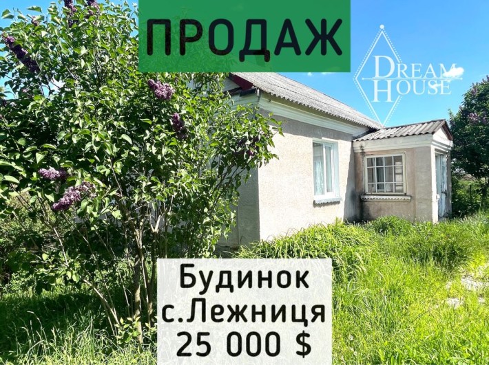 Продаж будинку с.Лежниця - фото 1