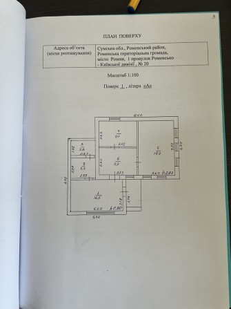 Продається будинок м Ромни (процівка) вул.РКД 20 - фото 1