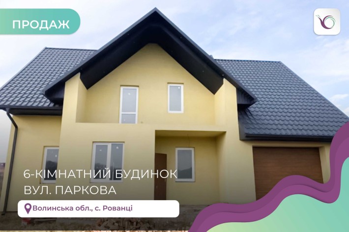 Продаж Просторого Будинку 220м2 с.Рованці!! - фото 1