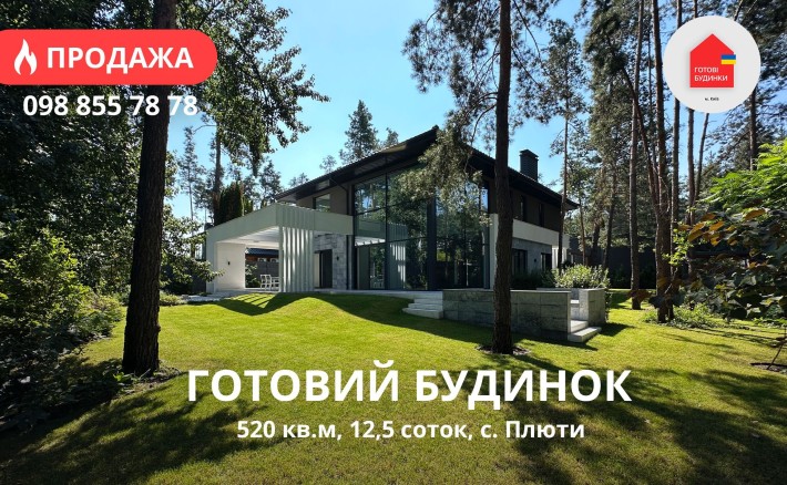 ‼️Продається ПРЕМІУМ котедж з гаражем на 2 автомобілі, великою терасою - фото 1