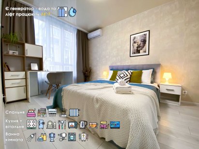 Затишна 1к квартира МВЦ Лівобережна/Левобережная, ЖК Каховська Київ