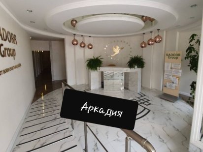 Аркадия 36 жемчужина , Черемушки 12 жемчужина Одесса