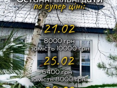 Загородный дом среди хвойного леса с бассейном с подогревом.Посуточно.