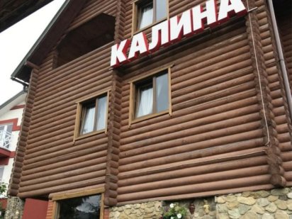 Котедж «Калина»,  Буковель ( Поляниця ) Поляница