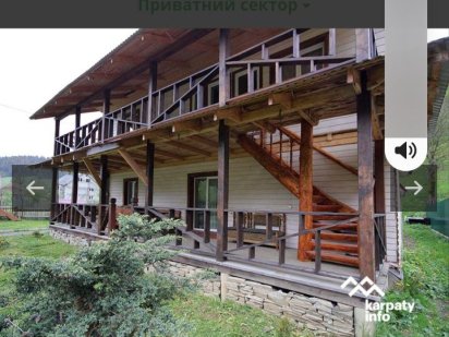 Славське "Захар Беркут" котедж 8 ДО 20 ОСІБ. Славское