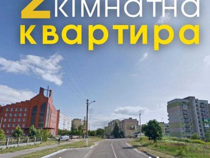 Квартира покращеного планування 50 м2 Нововолынск