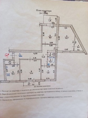 Продам квартиру ТЕРМІНОВО - фото 1