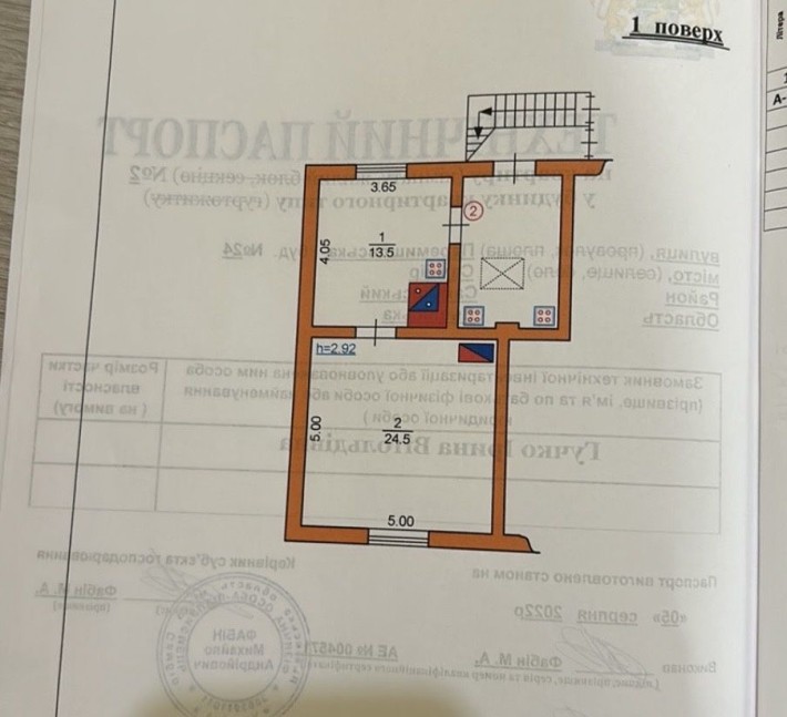 Терміново!!! Продам однокімнатну квартиру  м. Самбір!!! - фото 1