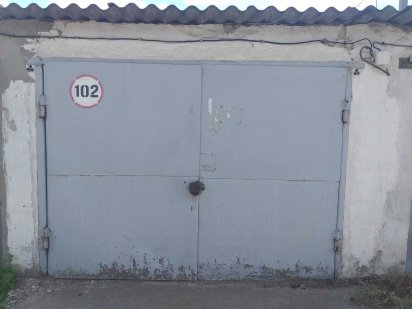 Гараж 1 кооператив