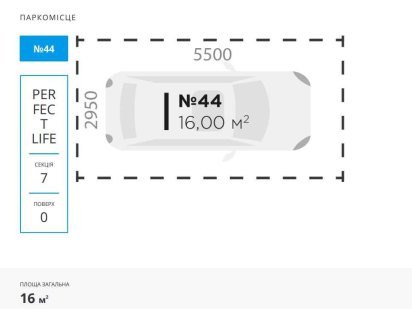 Без комісії \ ПАРКОМІСЦЕ, ЖК Perfect Life 5,6,7,8,9 секція, Винники Винники