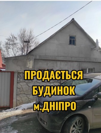 Продається будинок у м.Дніпро - фото 1