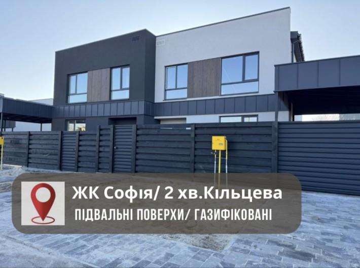 Київ - 20 м‼️Дуплекси з окремим заїздом‼️Підвал/ГАЗ - фото 1