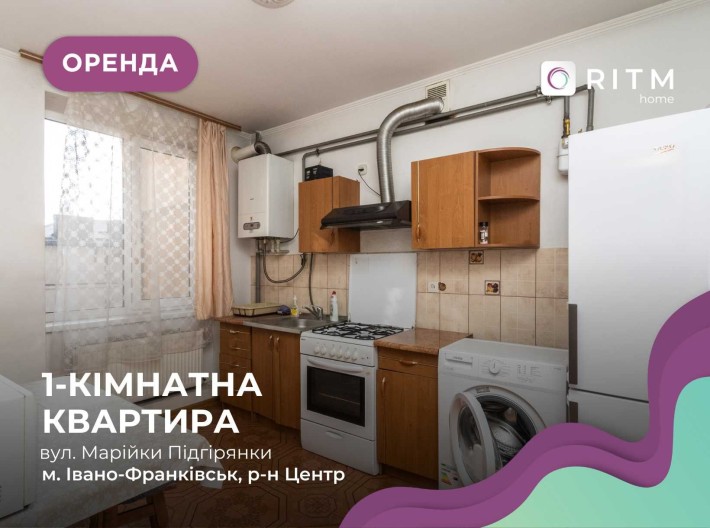 1к затишна квартира по вул. Марійки Пігірянки - фото 1