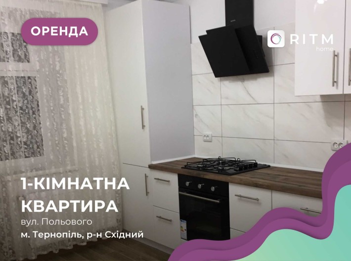 1-к. квартира з ремонтом  та лоджією в Східному р-ні - фото 1