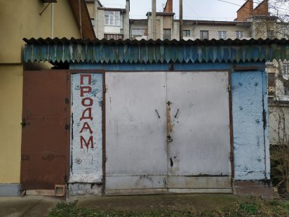 Гараж в центрі міста Стрий вул. Дрогобицька 7 В.Львівської області.