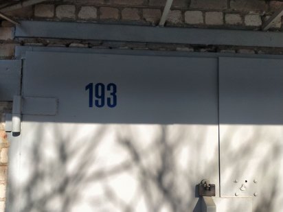 Капитальный гараж на космонавтов Кривой Рог