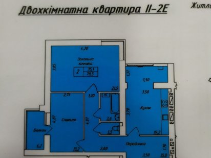 2 кімн. 77 кв. м. ЖК Центральний