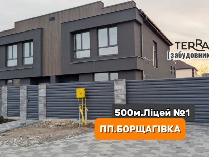 Готовий Дуплекс ‼️500.Ліцей №1 | ТОП ЛОКАЦІЯ ‼️Петропавлів Петропавловская Борщаговка