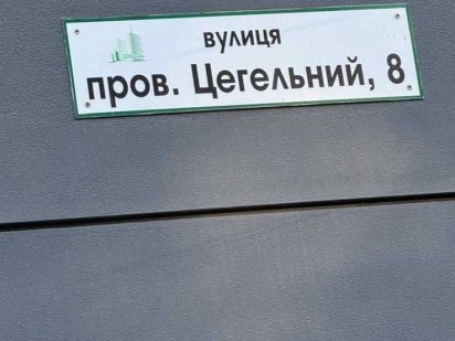 гараж провулок Цегельний 8 Грін Парк