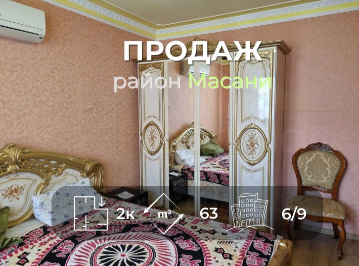 2 кімнатна квартира 63м2,6/9 з ремонтом та лічильником тепла Масани-KI - фото 1