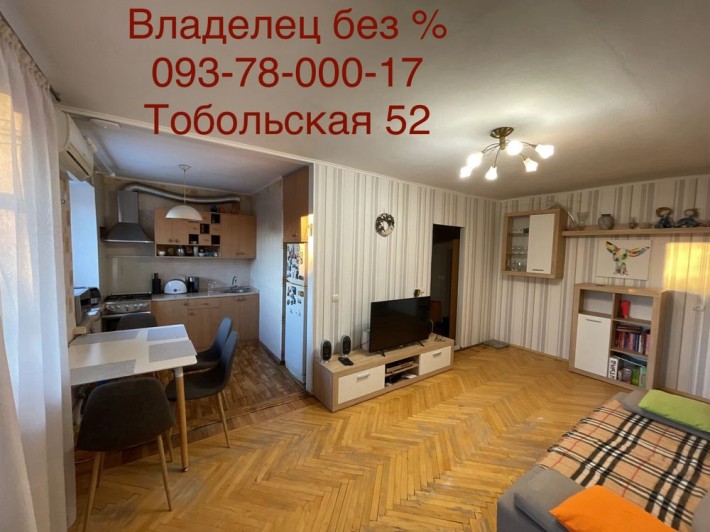Від Власника! 3х кімнатна.Тобольская-Вартових неба 52 бот сад. Саржин - фото 1