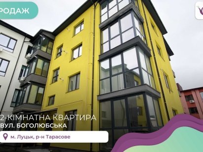 Продається 2-кімнатна квартира в ЖК “Італійський” Луцьк