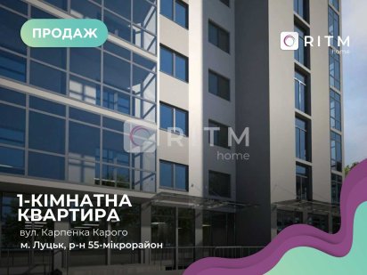 Продаж 1-к у топовій локації міста Луцьк Луцьк