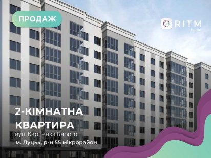 Продаж 2-к у топовій локації міста Луцьк Луцьк