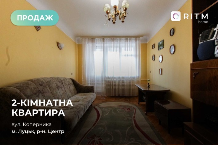 Продається 2-кімнатна квартира в центрі міста! - фото 1