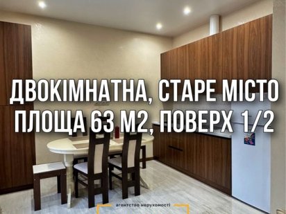 2х кімнатна, Старе місто, з ремонтом та меблями Каменец-Подольский