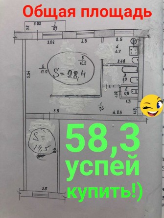 2к кв продается в Самарь утепленная. АО котел. рн.Парк. Пишите вайбер - фото 1