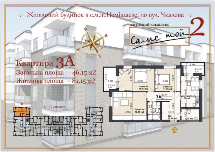 3-х кімнатна квартира 81.15 кв.м від забудовника - фото 1