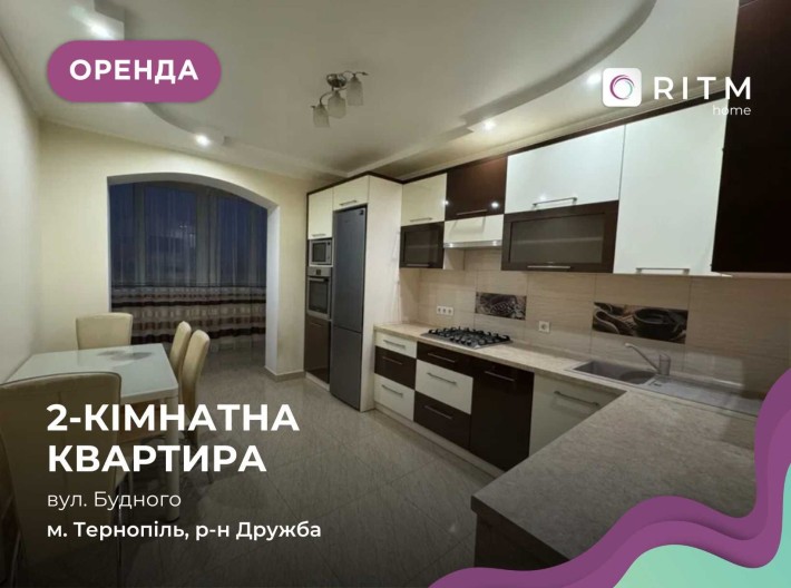 Здається 2-к. квартира з функціональним плануванням за вул. Будного - фото 1