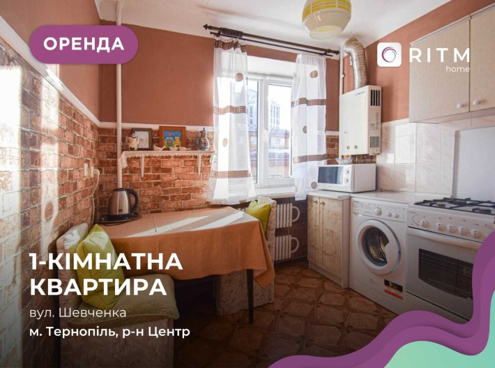 Здається 1-к. квартира з ремонтом та меблями за бульвар Шевченка - фото 1