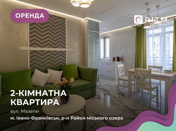 Оренда 2к+студії в ЖК Липки - фото 1