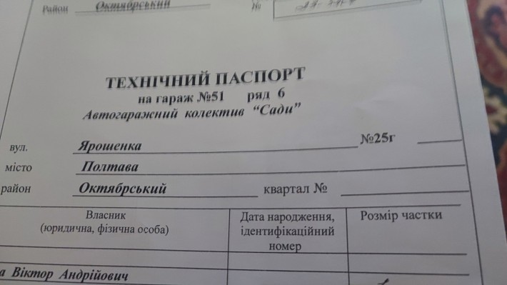 Продам гараж кооператив Сады на Огнивке - фото 1